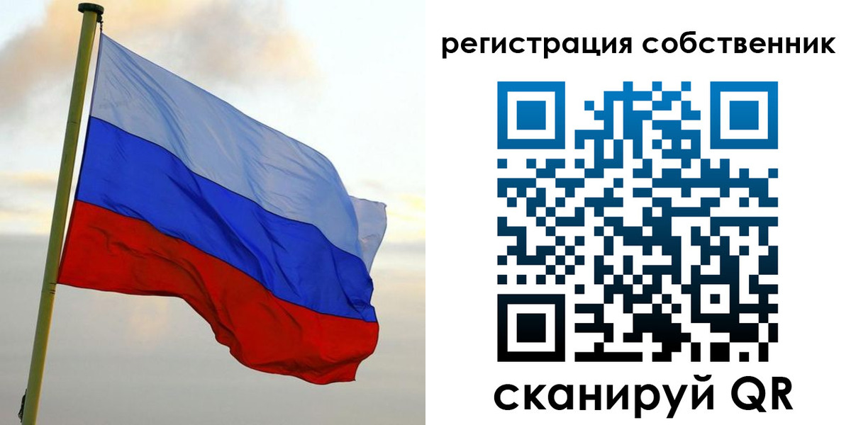 временная регистрация купить в Батайске