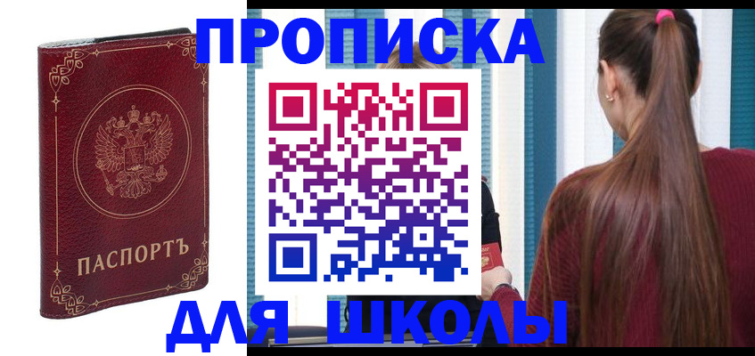 временная регистрация законно в Батайске