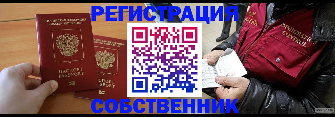 миграционный учет в Батайске